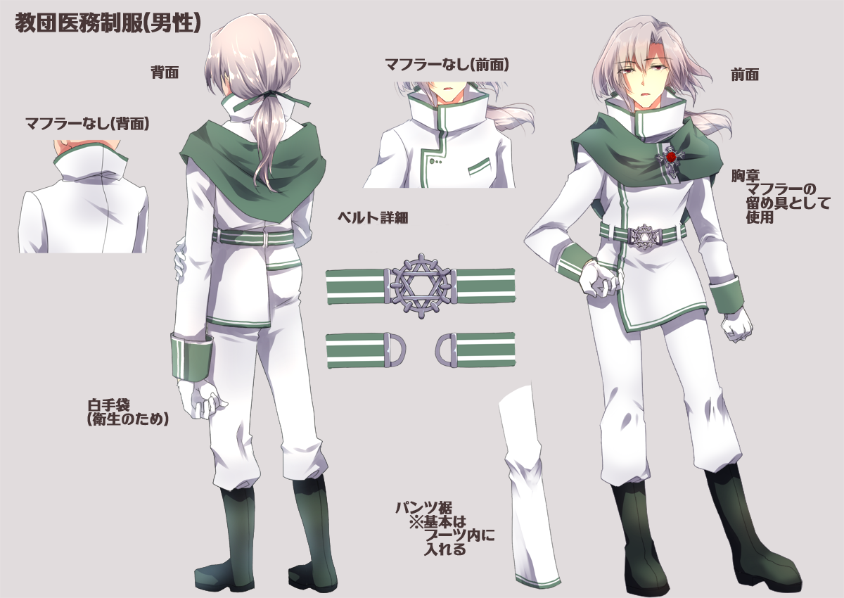 教団医務制服：男性