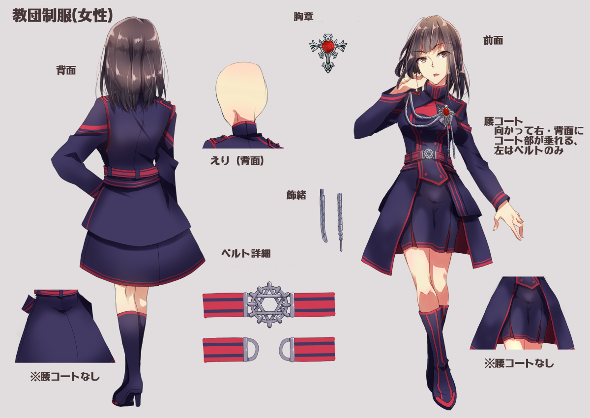 教団制服：女性